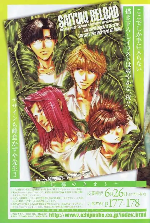 Saiyuki Reload Chapter 49 2